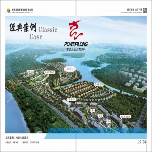 宝龙少海项目