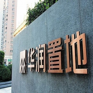 华润置地