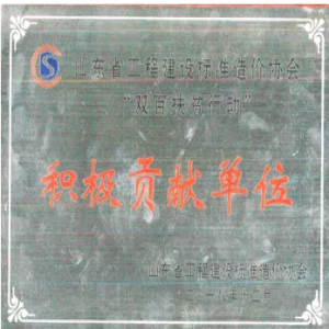 “双百扶贫行动”积极贡献单位