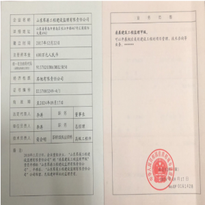 房屋建筑工程监理甲级资质