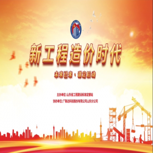 省标准定额站培训交流会圆满举行 我司受邀做经验分享