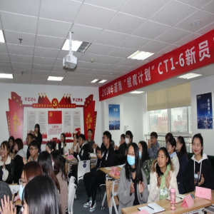 2020年源海“雏鹰计划”CT1-6新员工入职培训