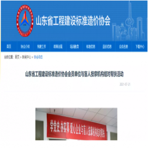 源海控股积极参与盲人按摩建设和品牌打造工程公益行动