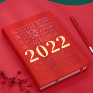 笃定前行，打造理想之城——源海控股2022新年贺词