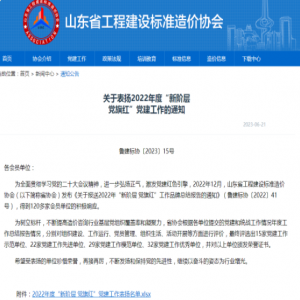 连续五年！源海获2022年度“新阶层 党旗红”党建工作示范单