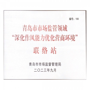 深化作风能力优化营商环境