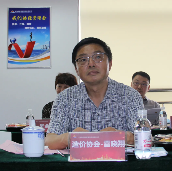 2020年工程造价咨询企业观摩交流活动第二期在源海圆满举行(图3)