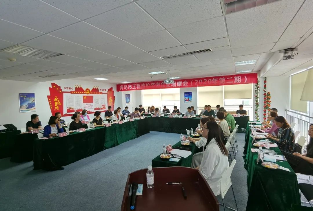 2020年工程造价咨询企业观摩交流活动第二期在源海圆满举行(图2)