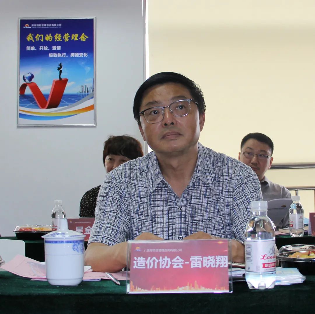 2020年工程造价咨询企业观摩交流活动第二期在源海圆满举行(图3)