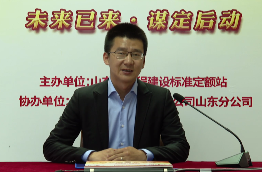 省标准定额站培训交流会圆满举行 我司受邀做经验分享(图2)